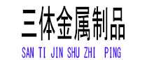 永胜光伏配件