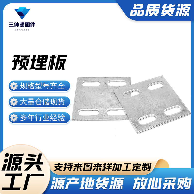 永胜三体金属制品